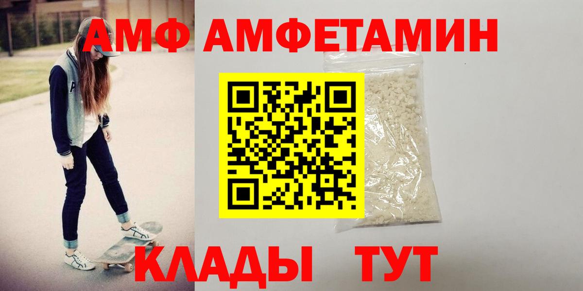 АМФ 97% Батайск