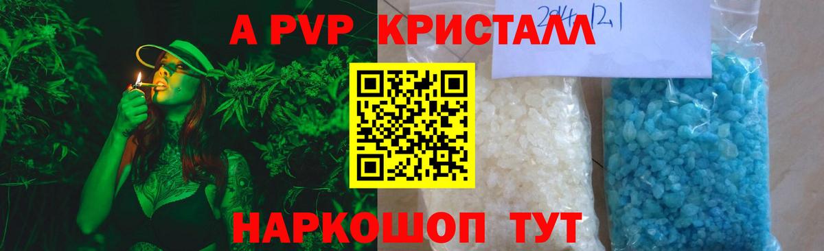 Alpha-PVP VHQ Батайск
