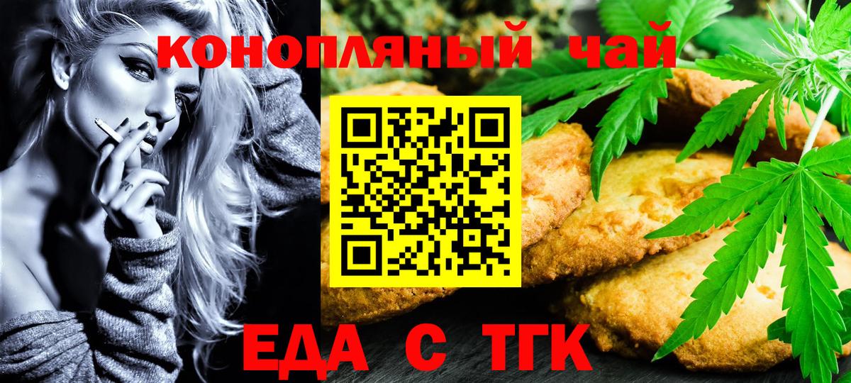 Canna-Cookies марихуана  Вход с VPN  Батайск 
