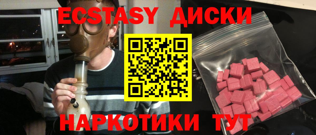 Экстази Punisher  Вход с VPN  ЭКСТАЗИ  kraken tor  Батайск  Ecstasy 280 MDMA 