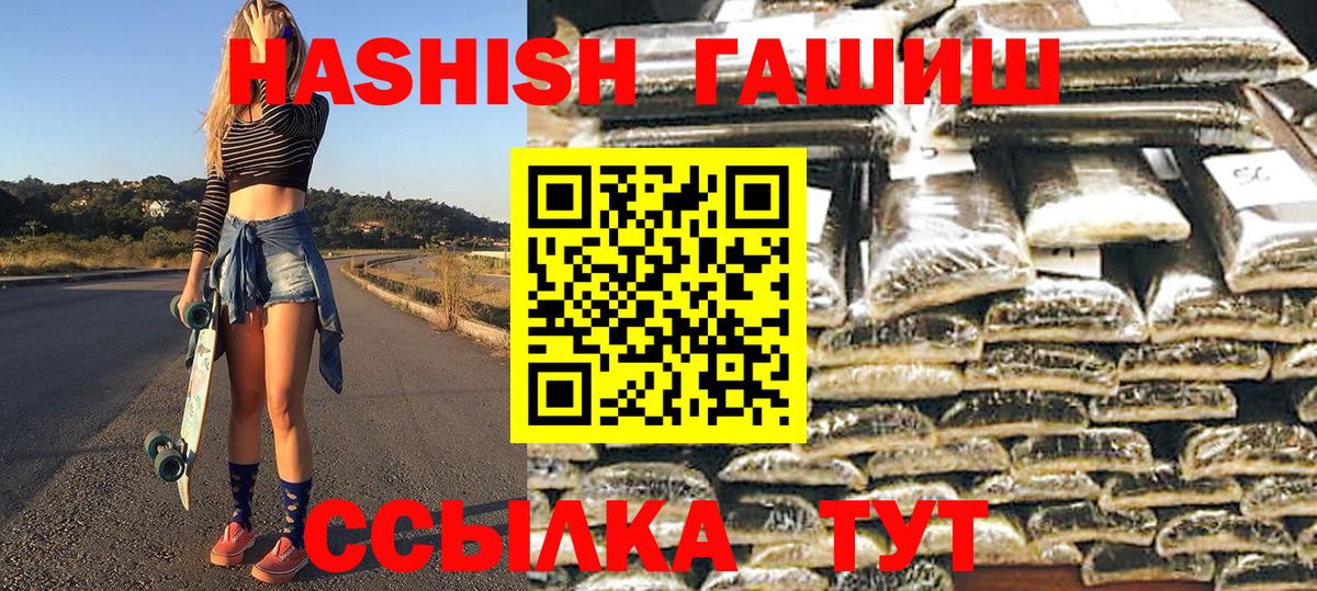 Гашиш Изолятор Батайск