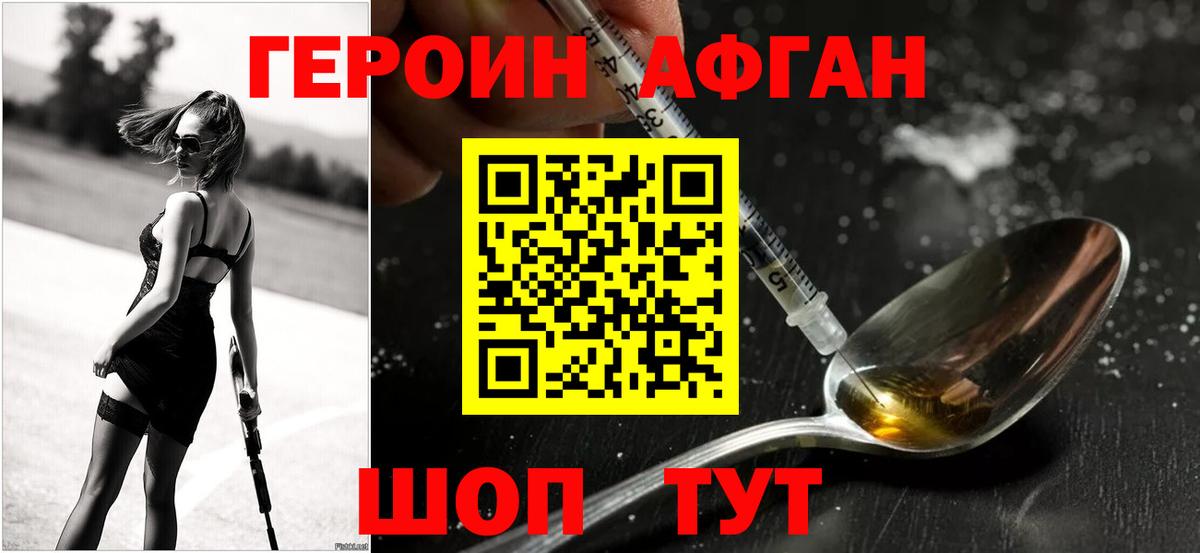 ГЕРОИН  Вход с VPN  Батайск  ГЕРОИН белый 