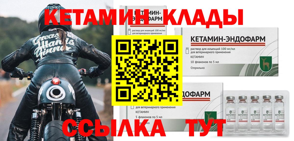 Кетамин ketamine  дарк нет состав  Батайск  Вход с VPN 