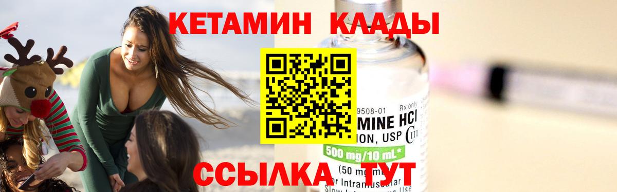 Кетамин ketamine Батайск