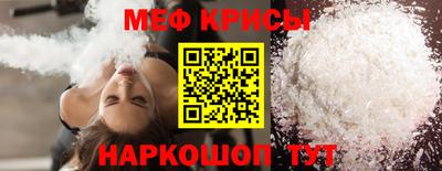 мефедрон Будённовск