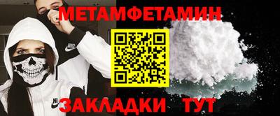 мефедрон Будённовск