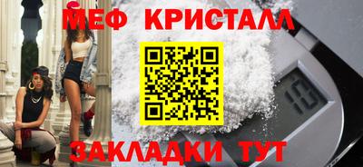 мефедрон Будённовск
