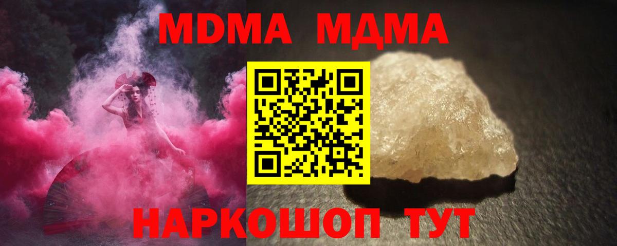 Батайск  MDMA Molly  МДМА  МДМА молли  Вход с VPN 
