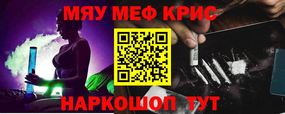МЯУ-МЯУ mephedrone  МЯУ-МЯУ mephedrone  МЕФ  Вход с VPN  МЕФ  Батайск 