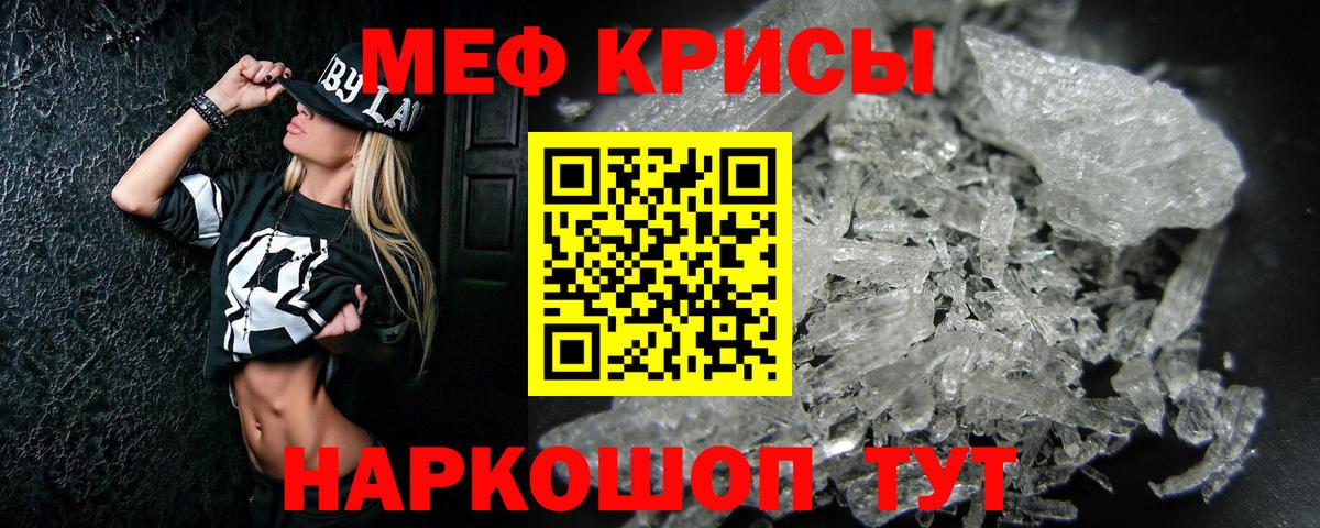 Меф мяу мяу кристаллы Батайск