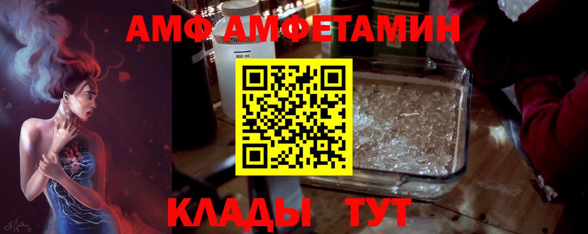 МЕТАМФЕТАМИН витя  Вход с VPN  Батайск 