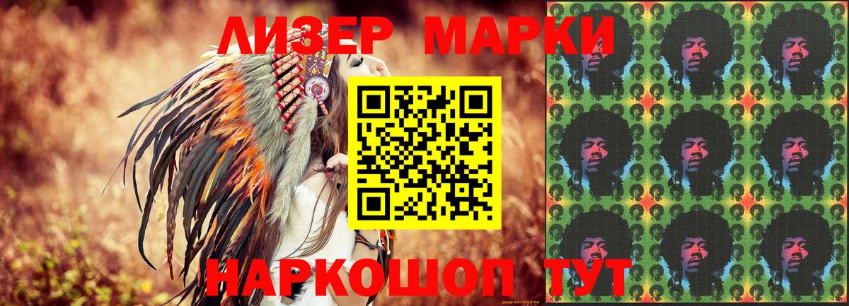 Марки 25I-NBOMe 1500мкг  Вход с VPN  Марки NBOMe  Батайск 