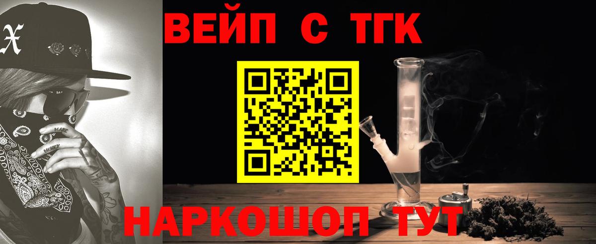 ТГК гашишное масло Батайск