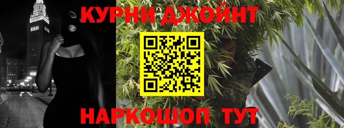 Бошки Шишки семена  Конопля индика  Бошки Шишки SATIVA & INDICA  Вход с VPN  Батайск  Каннабис план 