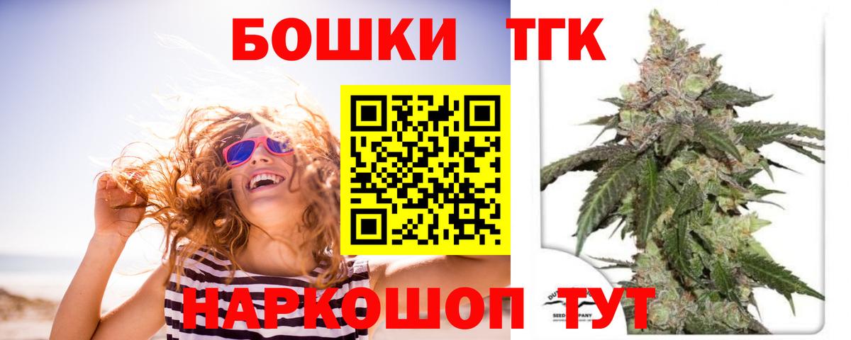Бошки Шишки  МАРИХУАНА  Вход с VPN  ГАШ  Батайск  МЕТ  Кокаин  Кетамин  МЕФ кристаллы  А ПВП СОЛЬ кристаллы 